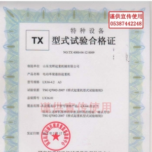 XT22.��ʽԇ�ϸ��C��̖��NO.TX 4000-04-12 0009