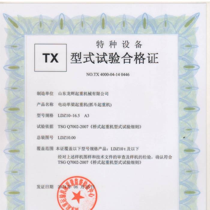 늄ӆ���ץ�����ؙC(j��)LDZ10-16.5 A3,��ʽԇ�(y��n)�ϸ��C���C����̖��TX 4000-04-14  0446