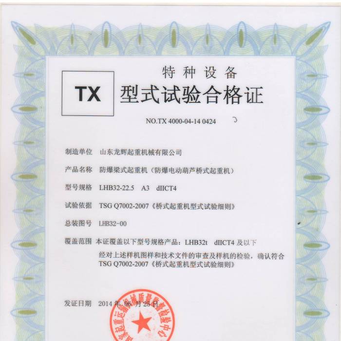 ����늄Ӻ��J��ʽ���ؙC(j��)LHB32-22.5  A3dIICT4����ʽԇ�(y��n)�ϸ��C���C����̖�� TX 4000-0 ...