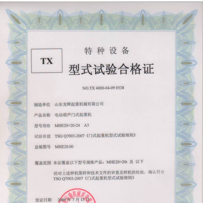 늄Ӻ��J�Tʽ���ؙC(j��)MHE20+20-24 A3��ʽԇ�(y��n)�ϸ��C���C����̖��TX 4000-04-09 0538