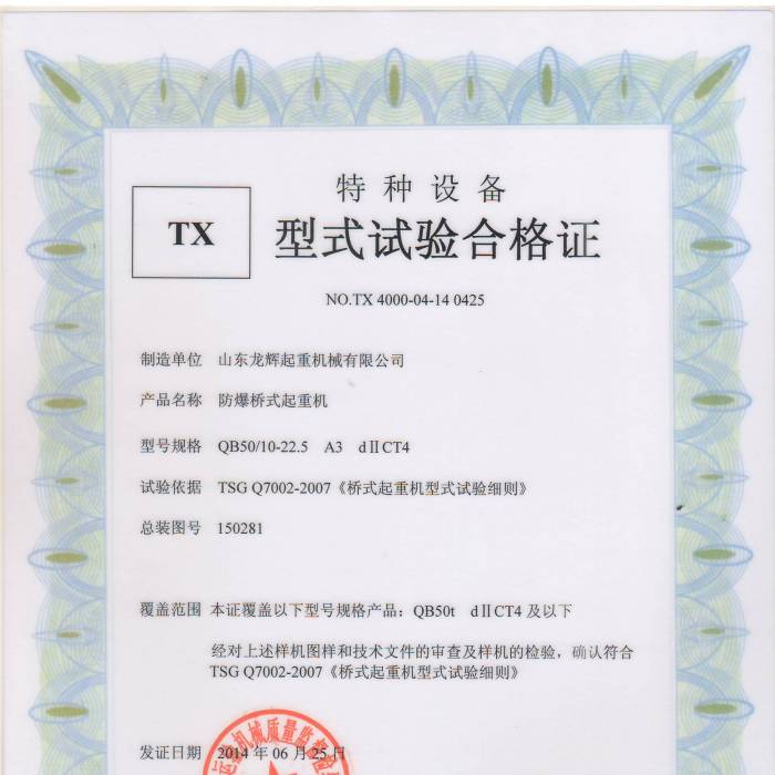 ������ʽ���ؙC(j��) QB50/10-22.5 A3 dIICT4 ,��ʽԇ�(y��n)�ϸ��C���C����̖��TX4000-04-14  0 ...