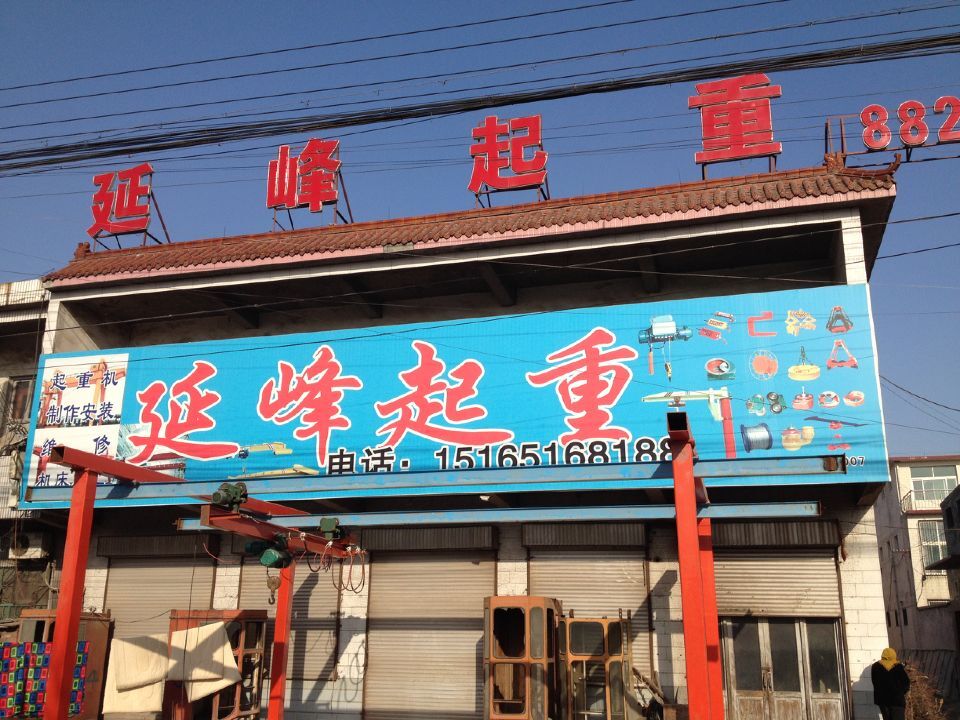 ɽ�|ʡ��(j��)�������Ѕ^(q��)�h�|վ����104������߅������(w��)�c(di��n)002��