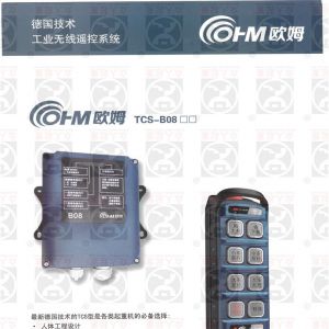 ��(gu��)�Wķ�o(w��)���b����TCS-B08