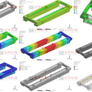 QD45+45t-33.5m H=11m A7  ���ؙC���ANSYS����Ԫ����