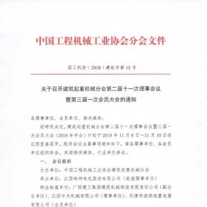 �P(gu��n)�����_�������ؙC(j��)е�֕�(hu��)������һ�Ε�(hu��)�T���(hu��)֪ͨ��