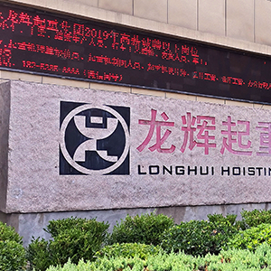 ����(y��ng)���Ј������������������ȡ�ɽ�|���x���ؙC(j��)е���޹�˾